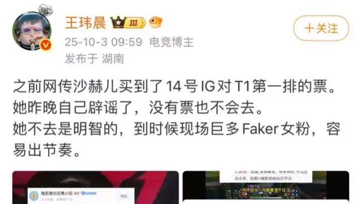 NG体育-表现优异引爆全场！，Faker意外战胜曼联热度持续攀升(2020faker在什么队)